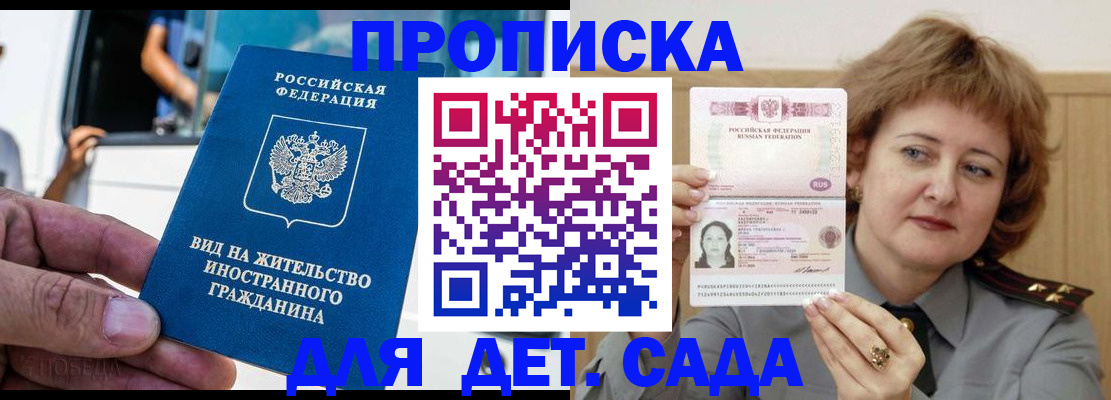 прописка от собственника в Астрахани