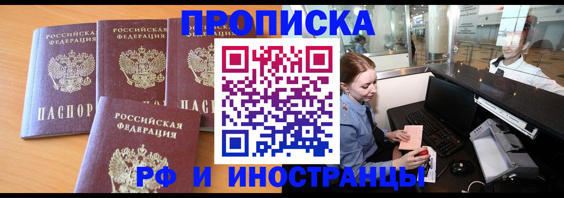 миграционный учет в Астрахани