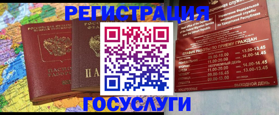 найти адрес прописки в Астрахани