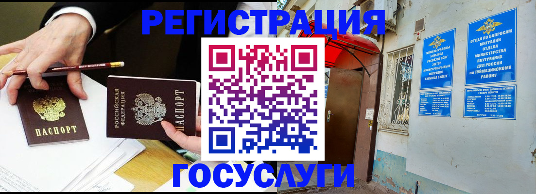 регистрация для дет. сада в Астрахани