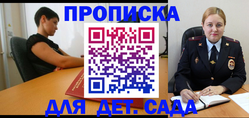 где прописаться в Астрахани