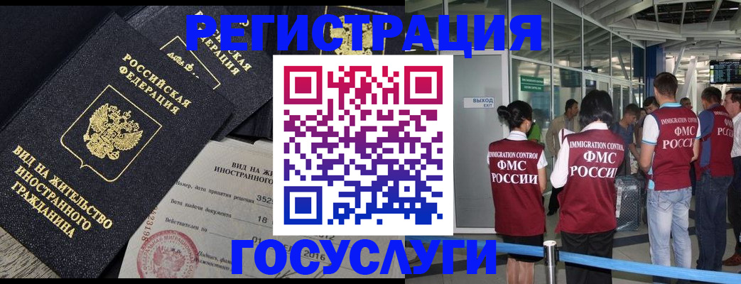 временная регистрация недорого в Астрахани