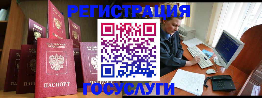 прописка для кредита в Астрахани